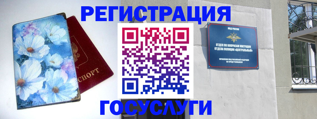 прописка паспорт в Строителе