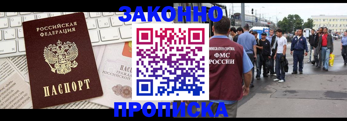 прописка для школы в Строителе